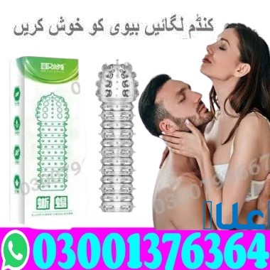 Silicone Condom In Islamabad