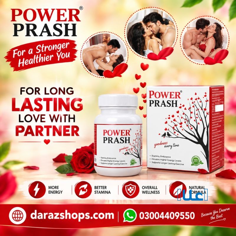 Power Prash Capsule In Gujrat 03004409550